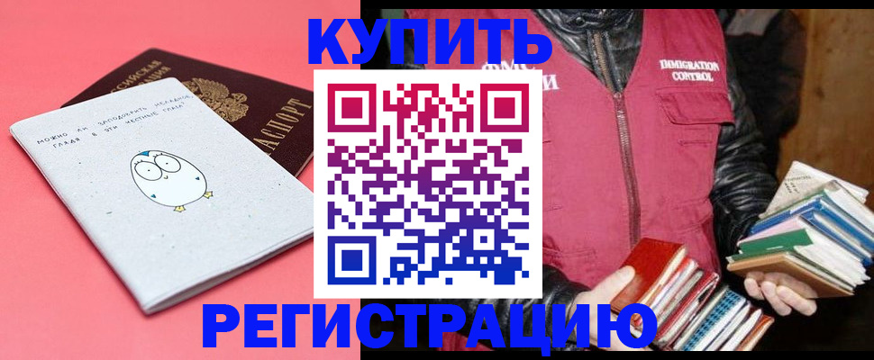 прописка для кредита в Азнакаево