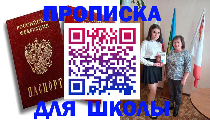 где прописаться в Азнакаево