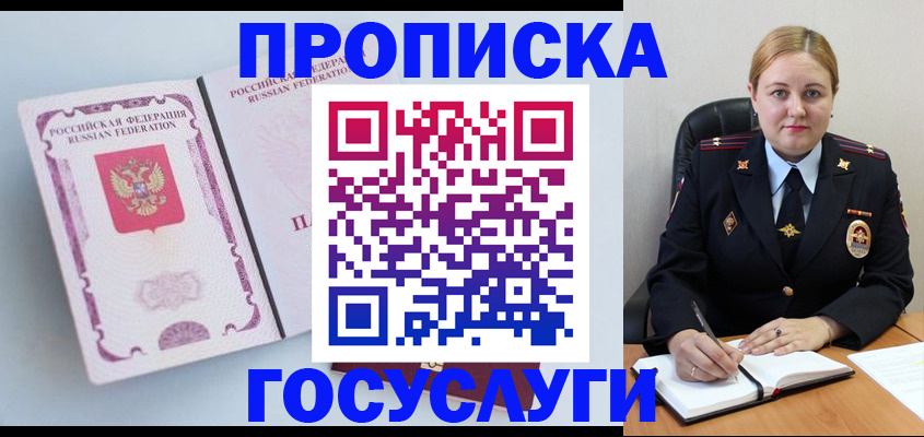 временная регистрация недорого в Азнакаево