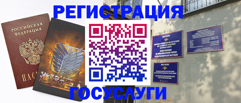 прописка 2025 в Азнакаево